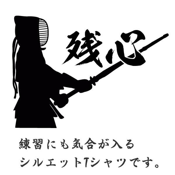 残心 剣道 Tシャツ 文字 言葉 Tシャツ グッズ 雑貨 100 110 1 130 140 150 160 S M L Xl プリント 服 メンズ レディース 子供 キッズ ジュニア 子ども Kendo Zanshin T コスチュームで仮装大賞 通販 Yahoo ショッピング