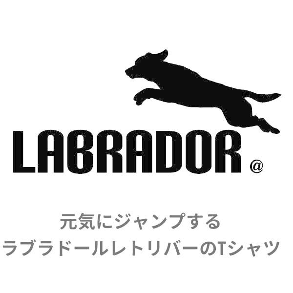 ラブラドール グッズ 雑貨 Tシャツ 服 オリジナル ラブラドールレトリバー メンズ レディース S M L Xl 3l 4l プリント 犬 面白い 可愛い おしゃれ かわいい Labra T コスチュームで仮装大賞 通販 Yahoo ショッピング
