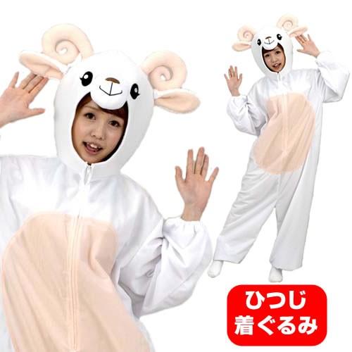 ひつじ 着ぐるみ ヒツジ コスプレ 衣装 羊 コスチューム 変身スーツ 仮装 M H K コスチュームで仮装大賞 通販 Yahoo ショッピング