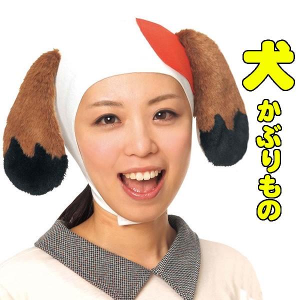 イヌ どうぶつますく 犬 かぶりもの 大人子供兼用 被り物 いぬ アニマルマスク 動物 帽子 マスク コスプレ マラソン 衣装 仮装 キャップ Animal Mjf 05 コスチュームで仮装大賞 通販 Yahoo ショッピング
