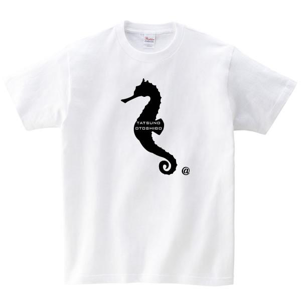 タツノオトシゴ Tシャツ 魚 おもしろ グッズ 雑貨 S M L Xl プリント 服 メンズ レディース サカナ オフ会 さかな 釣り 面白い おもしろtシャツ 海 Otoshigo T コスチュームで仮装大賞 通販 Yahoo ショッピング