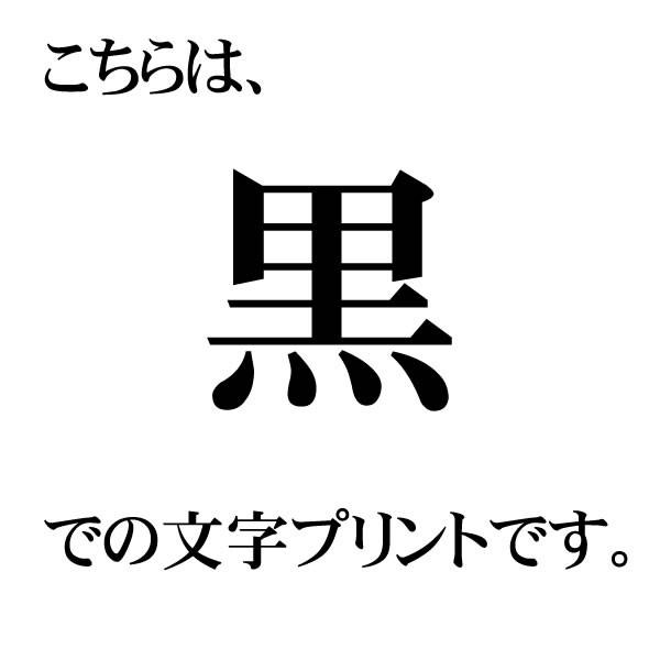 団体名 学校名 オリジナル 黒 プリント 名入れ チケット 剣道専用 プリント幅 最大30cm 手ぬぐい 剣道 面タオル Print Ticket Kuro コスチュームで仮装大賞 通販 Yahoo ショッピング