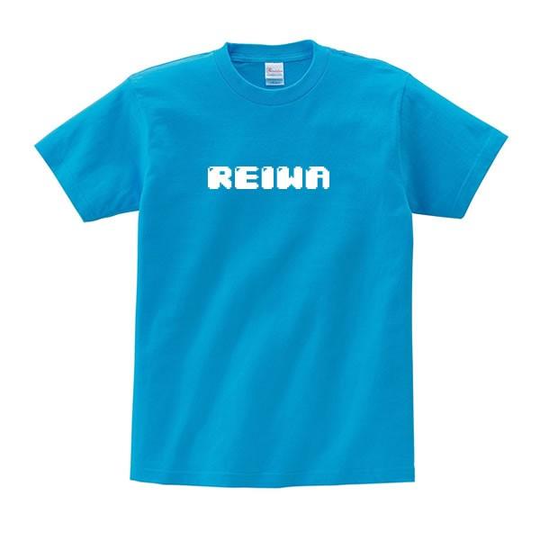 令和 新元号 Tシャツ グッズ 令和元年 ポップな文字 よろしくお願いします S M L Xl メンズ レディース プレゼント 面白い おしゃれ おもしろ 高い素材