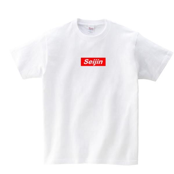 成人式 おもしろ グッズ 成人 Tシャツ 面白い S M L Xl 3l 4l プリント 服 メンズ レディース おもしろ 雑貨 撮影 Sns 衣装 二次会 Tシャツ 黒 白 Seijin Simple T コスチュームで仮装大賞 通販 Yahoo ショッピング