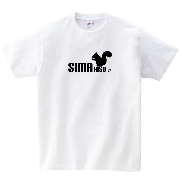 シマリス tシャツ リス グッズ 服 おもしろ 雑貨 オリジナル メンズ