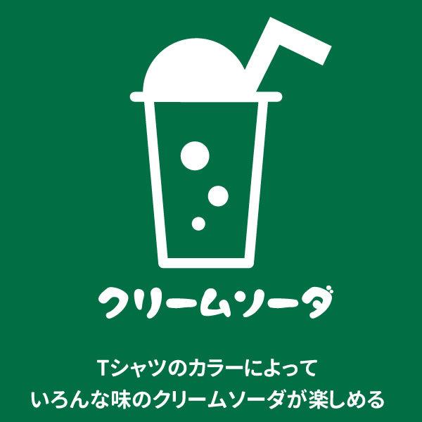 クリームソーダ おもしろ Tシャツ グッズ 雑貨 オリジナル メンズ レディース キッズ S M L Xl 3l 4l 男性 女性 かわいい 面白い 可愛い 昭和 レトロ Soda T コスチュームで仮装大賞 通販 Yahoo ショッピング