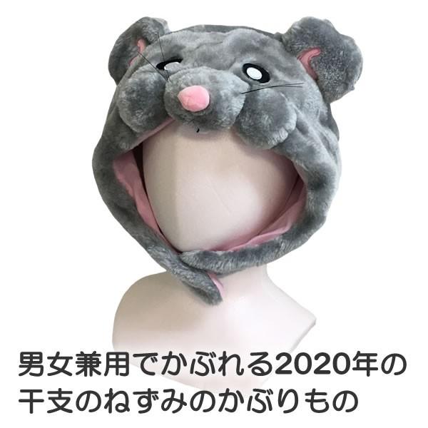ねずみ かぶりもの ネズミ 着ぐるみ 帽子 被り物 干支 コスプレ キャップ 子 年賀状 衣装 撮影 写真 人間用 仮装 マラソン コスチューム Sz2912 コスチュームで仮装大賞 通販 Yahoo ショッピング