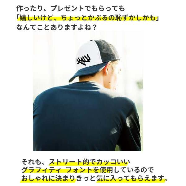 グラフィティー フォント キャップ メンズ オリジナル 帽子 レディース 別注 名入れ プリント 作成 文字 ネーム かっこいい おしゃれ Cap コスチュームで仮装大賞 通販 Yahoo ショッピング