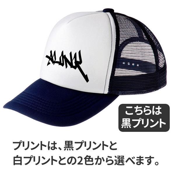 グラフィティー フォント キャップ メンズ オリジナル 帽子 レディース 別注 名入れ プリント 作成 文字 ネーム かっこいい おしゃれ Cap コスチュームで仮装大賞 通販 Yahoo ショッピング