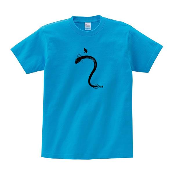 うなぎ グッズ 鰻 Tシャツ ウナギ おもしろ 雑貨 オリジナル メンズ レディース キッズ S M L Xl 3l 4l 男性 女性 かわいい 面白い 可愛い 半袖tシャツ Unagi T コスチュームで仮装大賞 通販 Yahoo ショッピング