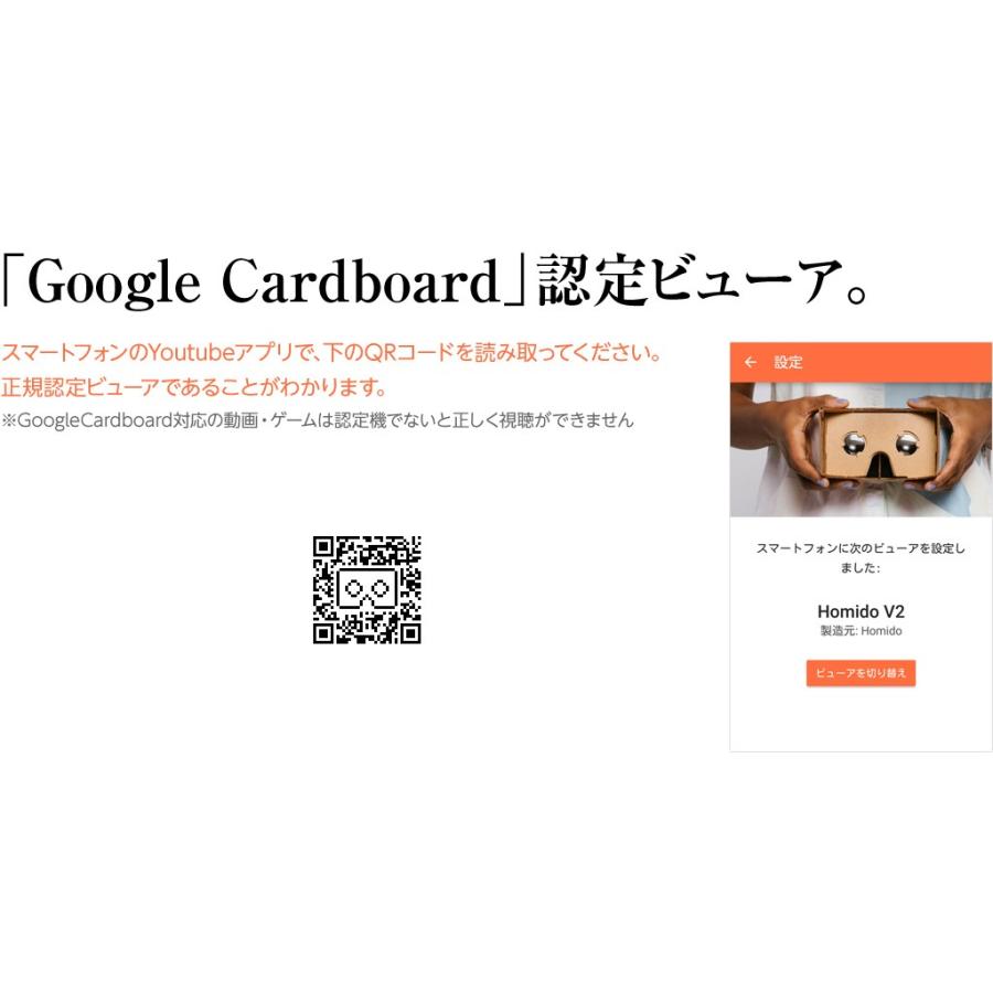 【VRゴーグル】HOMIDO V2 DMM FANZA VR Android / iPhone16 ProMax 対応 スマホ アイドル ゲーム 景品  趣味 ストレス解消