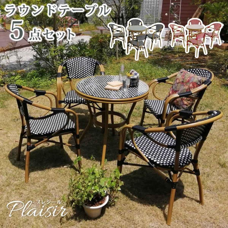 ラウンドテーブル5点セット「プレジール」 PLS-R70-5PSET