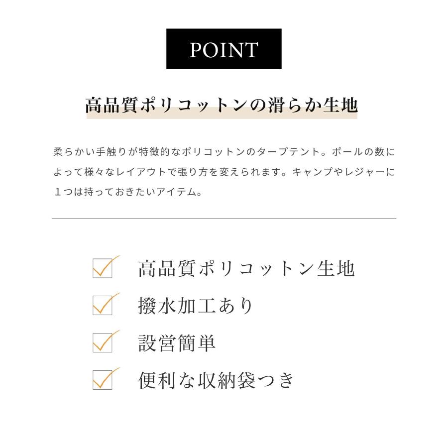 スモア 北欧風 タープ テント 収納バッグ付き ポリコットン 撥水 UVカット アウトドア 日除け 通気 収納ケース UPF50+ 抗菌【 Tarppi square-500 】_9