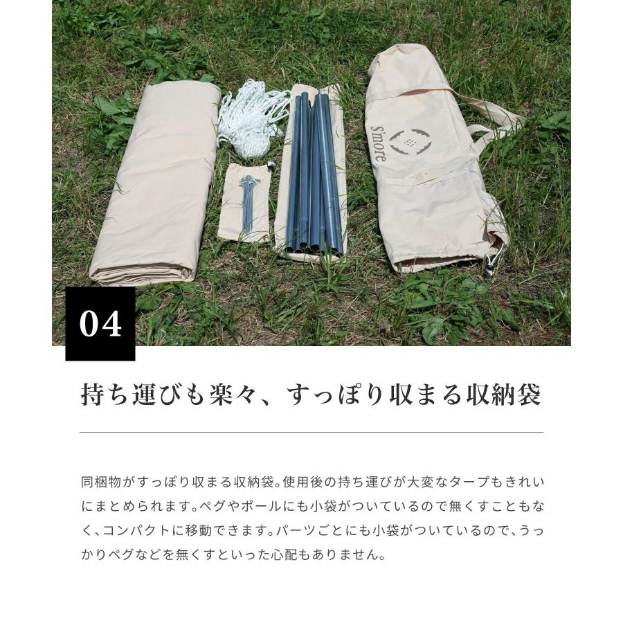 スモア 北欧風 タープ テント 収納バッグ付き ポリコットン 撥水 UVカット アウトドア 日除け 通気 収納ケース UPF50+ 抗菌【 Tarppi square-500 】_4