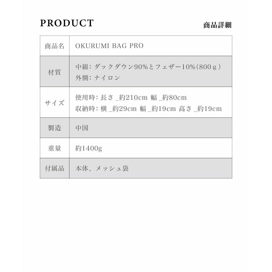 スモア コンパクト シュラフ 寝袋 暖かい 洗える ダウン  アウトドア 登山 ツーリング 災害 持ち運び 収納袋付き  フェザー  【 OKURUMI BAG PRO】｜kasoumegane｜19