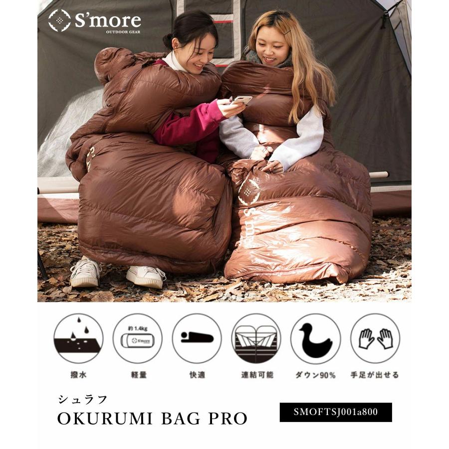 スモア コンパクト シュラフ 寝袋 暖かい 洗える ダウン アウトドア 登山 ツーリング 災害 持ち運び 収納袋付き フェザー 【 OKURUMI BAG PRO】_1