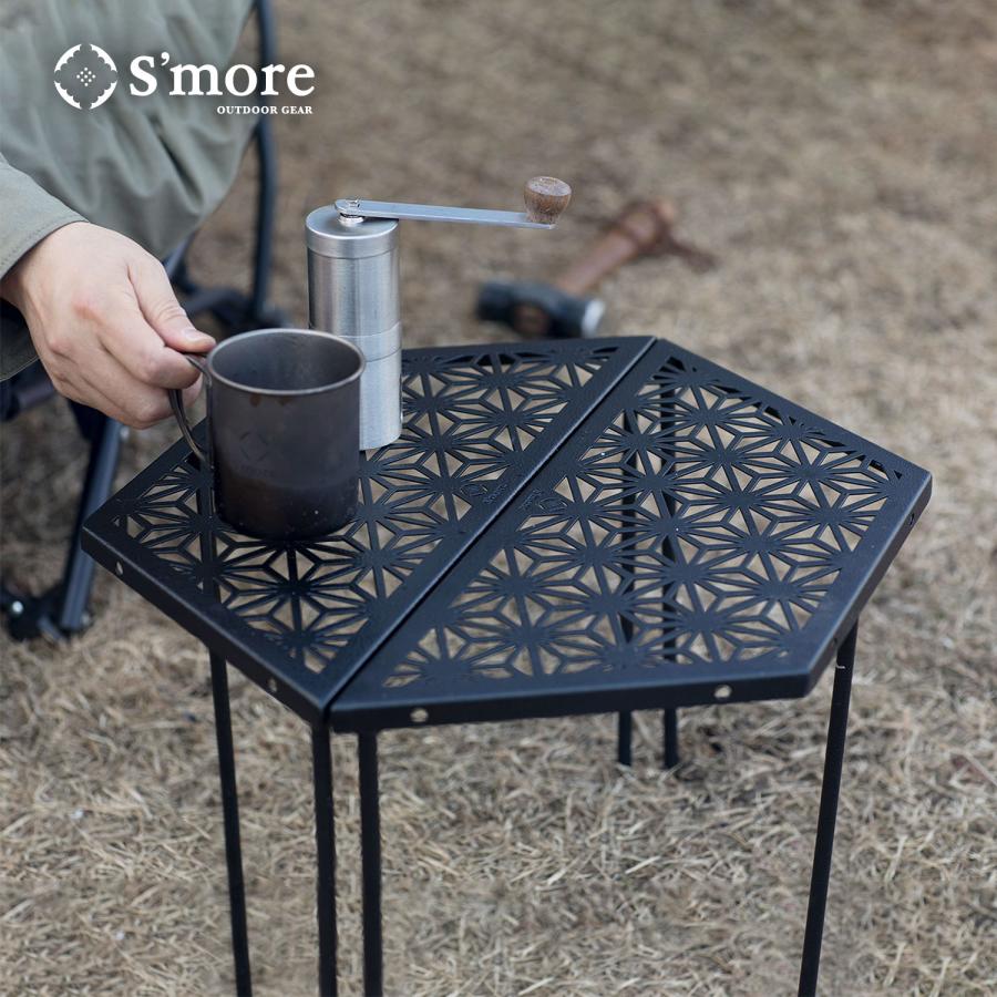 S'more スモア テーブル 焚き火テーブル 組み立て アウトドア ヘキサ