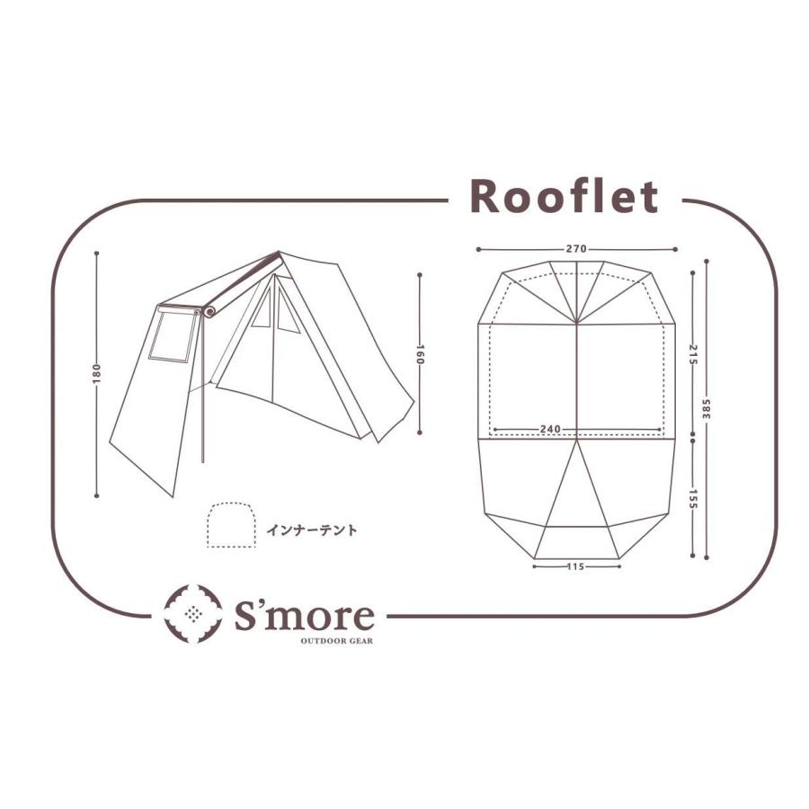 S'more スモア お洒落なポリコットン 2ルーム テント 小型 収納 S'more スモア お洒落なポリコットン 2ルーム テント 小型 収納