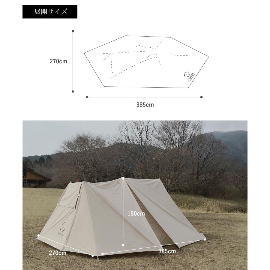 S'more スモア お洒落なポリコットン 2ルーム テント 小型 収納 S'more スモア お洒落なポリコットン 2ルーム テント 小型 収納