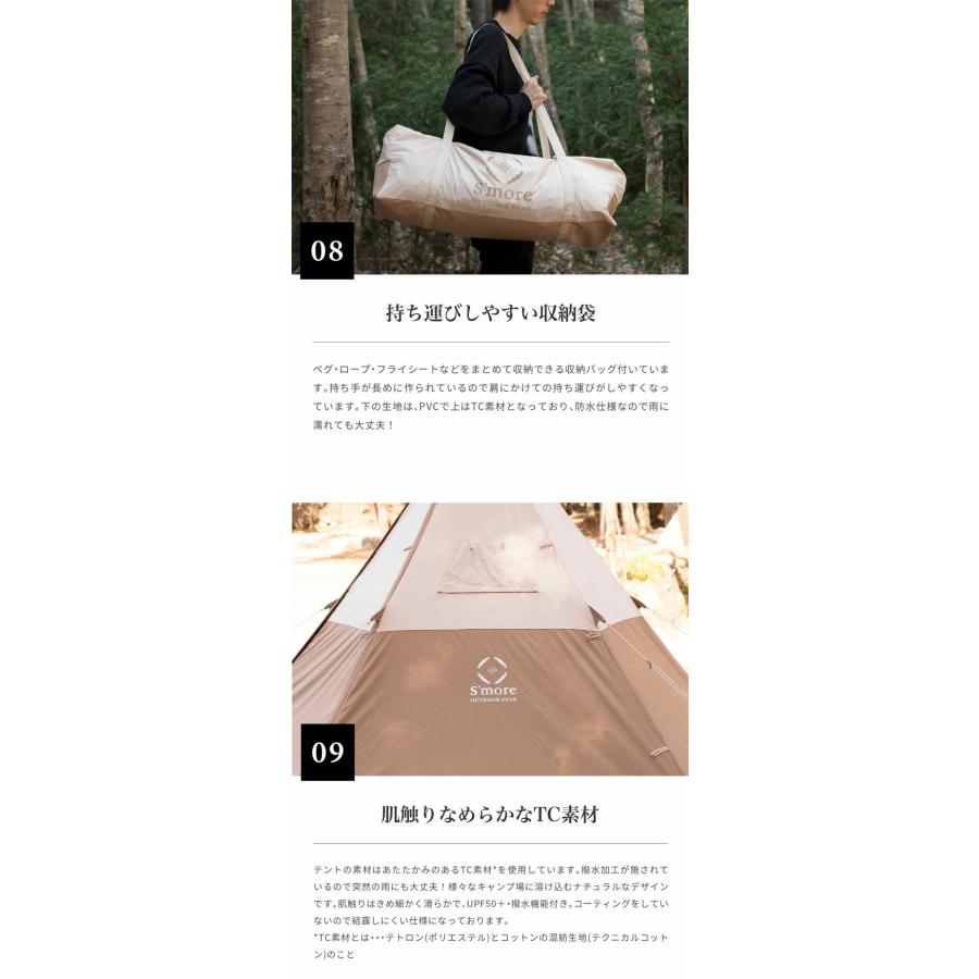 S'more スモア 【 Tetto 】 テント TCテント ワンポール S'more スモア 【 Tetto 】 テント TCテント ワンポール