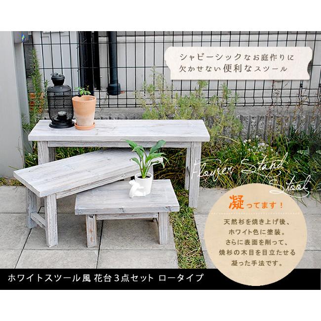 ホワイトスツール風花台 3点セット ロータイプ YT-406080SSの画像