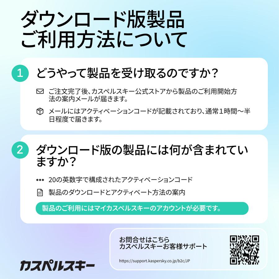 カスペルスキー セキュリティソフト プラス 3年1台 ダウンロード版 VPN