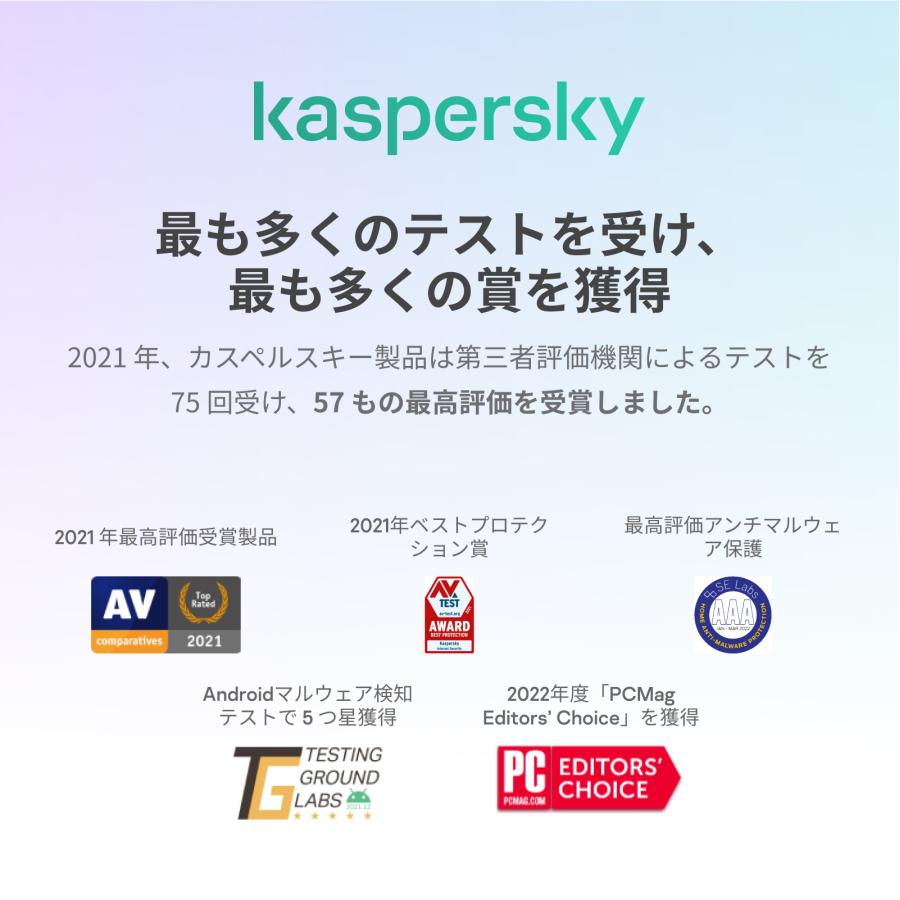 セキュリティソフト カスペルスキー プラス (最新) 3年1台版 ダウンロード版 VPN パスワードマネージャー Windows Mac Android iOS｜kaspersky｜06