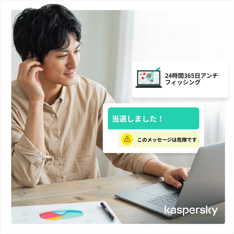 セキュリティソフト カスペルスキー プラス (最新) 3年1台版 ダウンロード版 VPN パスワードマネージャー Windows Mac Android iOS｜kaspersky｜05