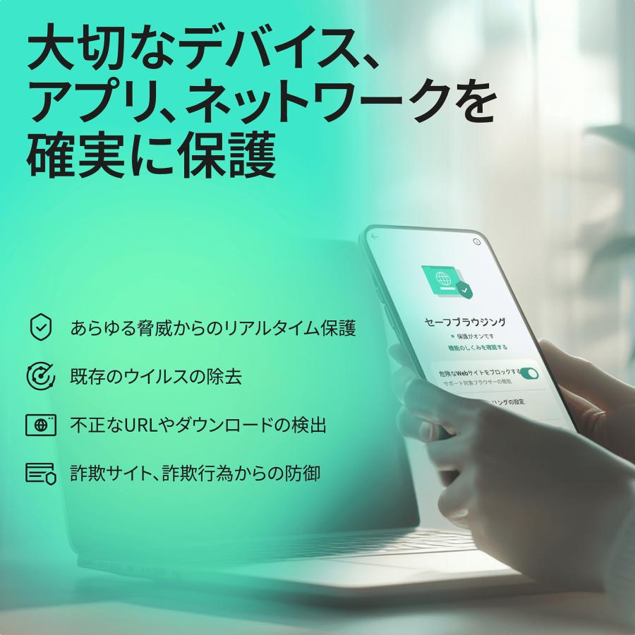 カスペルスキー セキュリティソフト スタンダード 1年5台 ダウンロード