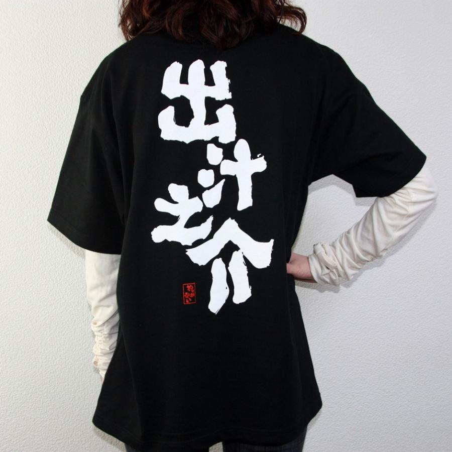 出汁之介 大人用 Tシャツ 稚内観光 キャラクター 癒し系 ご当地キャラ