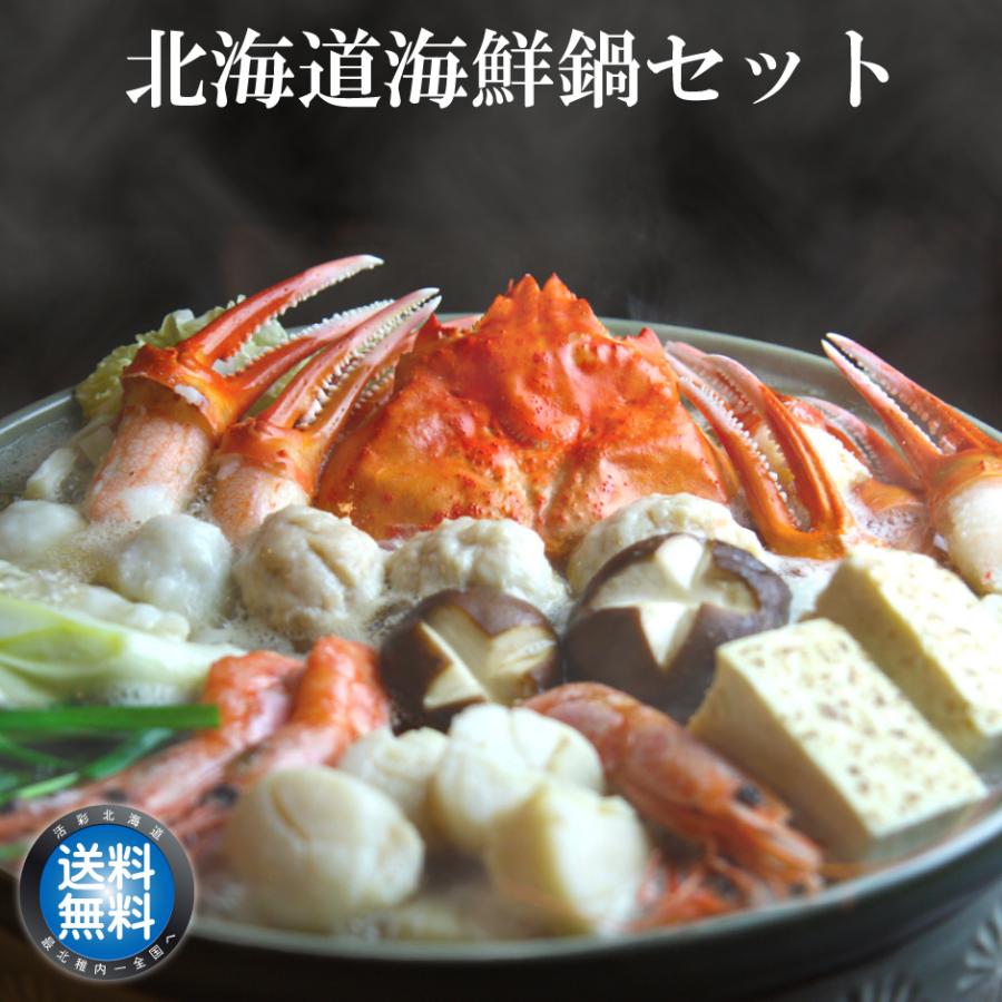 海鮮鍋 セット かに カニ 蟹 エビ えび ホタテ ほたて 鮭 海鮮 つみれ