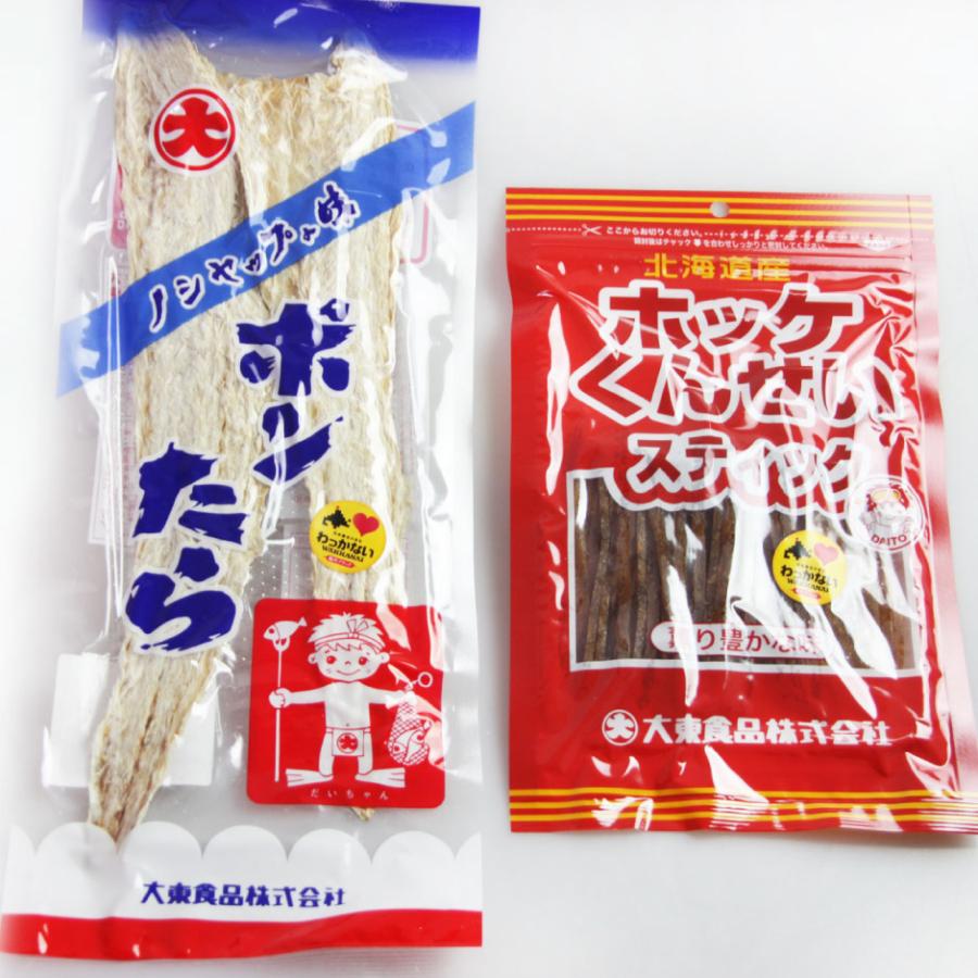 珍味 2点セット ポンたら + ほっけ燻製スティック メール便 送料無料