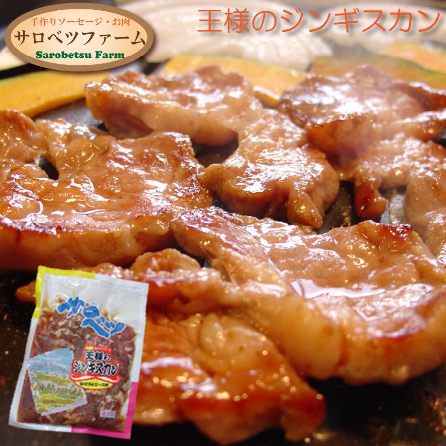焼肉 バーベキュー BBQ 北海道 サロベツファーム 王様 の ジンギスカン 500g :sarobetuf-jin02-2:稚内かにグルメ 活彩北海道 - 通販 - Yahoo!ショッピング 焼肉 バーベキュー BBQ 北海道 サロベツファーム 王様 の ジンギスカン 500g :sarobetuf-jin02-2:稚内かにグルメ 活彩北海道 - 通販 - Yahoo!ショッピング