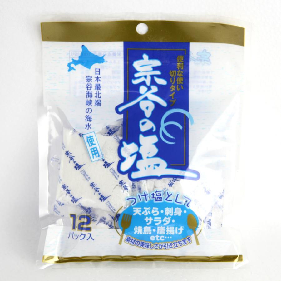 宗谷の塩 5g×12P 塩 海水 天然 しお ソルト メール便 送料無料