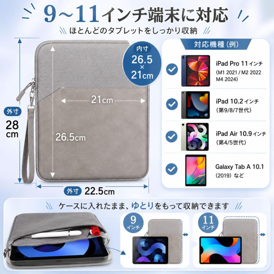 タブレットケース 防水 クッション付き iPad ケース 9〜11インチ対応
