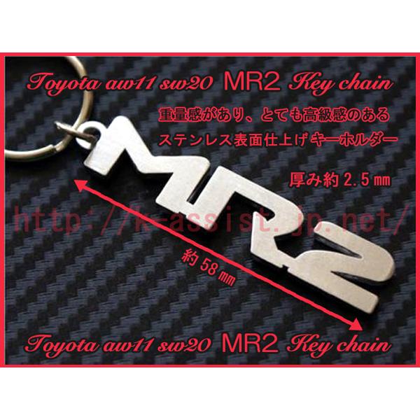 トヨタ AW11 SW20 MR2 ロゴ ステンレス キーホルダー 新品 : K Assist