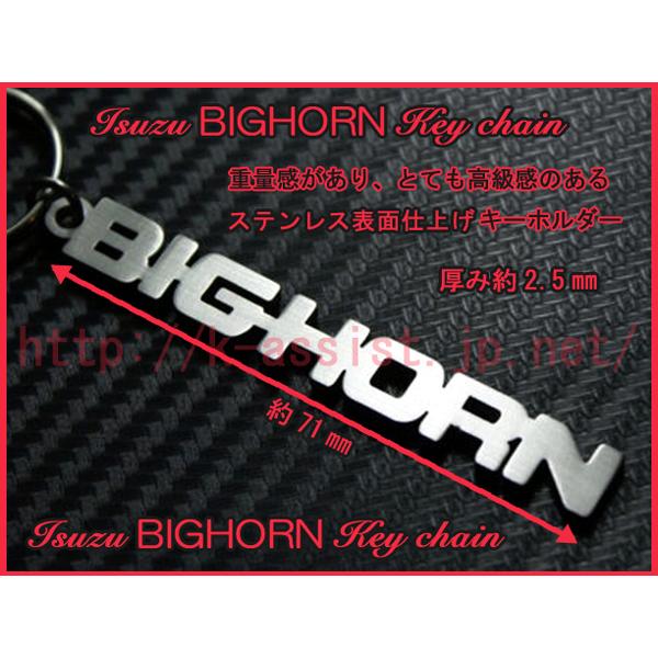 いすゞ ビッグホーン BIGHORN ロゴ ステンレス キーホルダー 新品 : K 