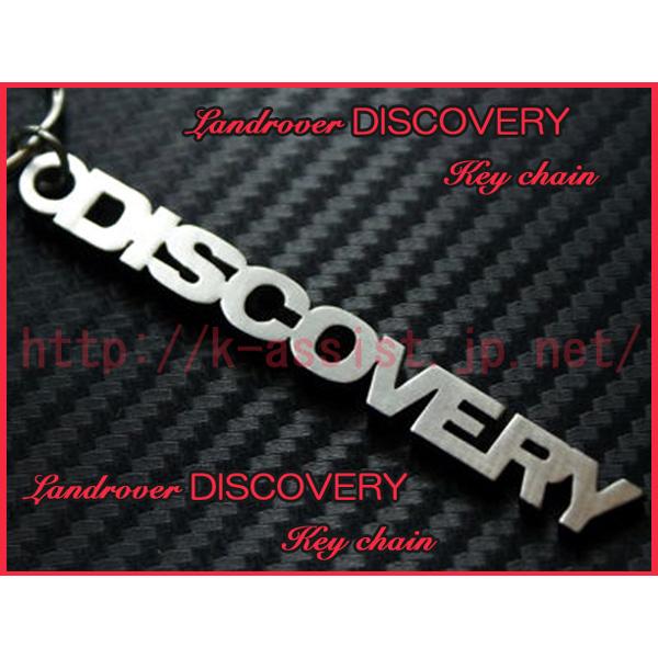 ランドローバー Land Rover ディスカバリー DISCOVERY ロゴ ステンレス 