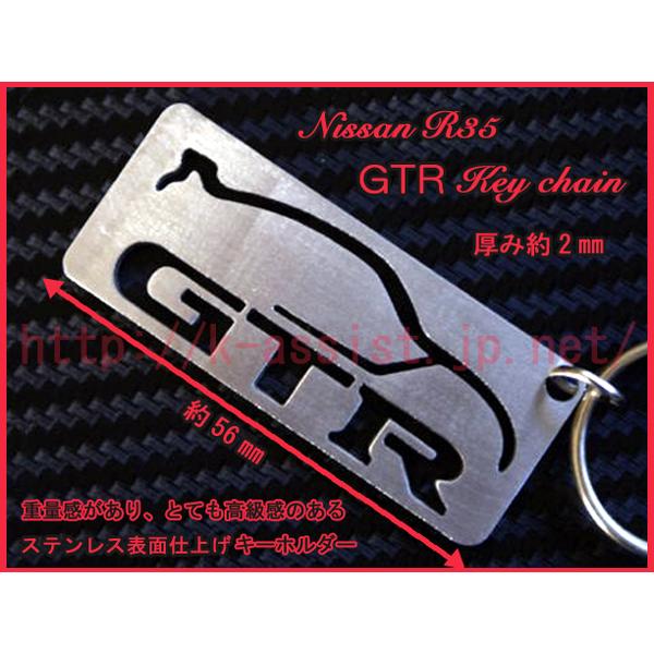 makers space キーホルダー&ステッカー 日産 スカイライン R32 R33 R34 R35 GTR シルエット ステンレス表面