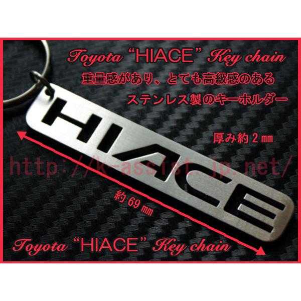 トヨタ ハイエース ロゴ ステンレス キーホルダー 新品
