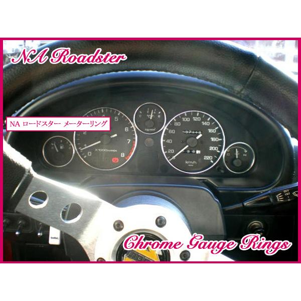 マツダ NA NA6CE NA8C ユーノス ロードスター クロームメッキ メーター  