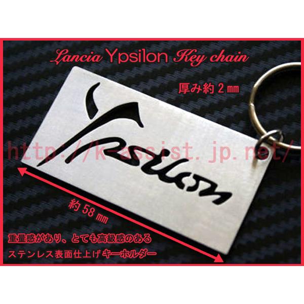 ランチア イプシロン Ypsilon ロゴ ステンレス キーホルダー 新品 : K 