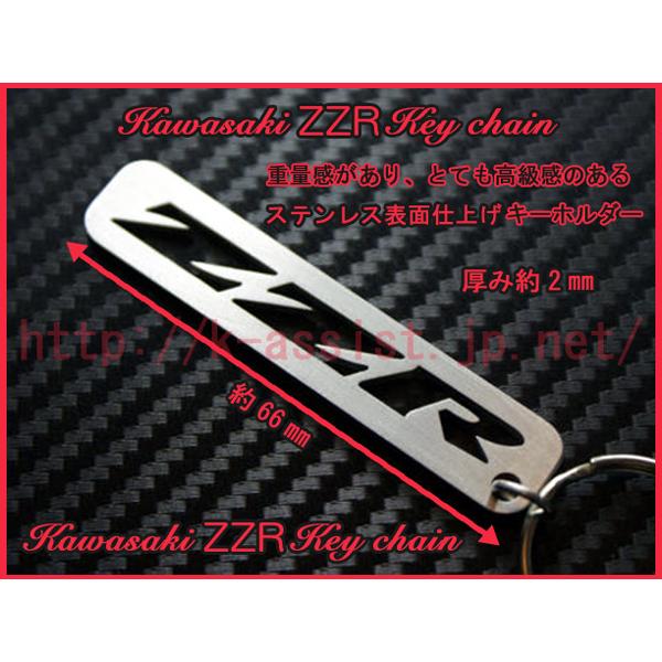 250 400 600 1100 1200 1400 ZZR ロゴ ステンレス キーホルダー 新品