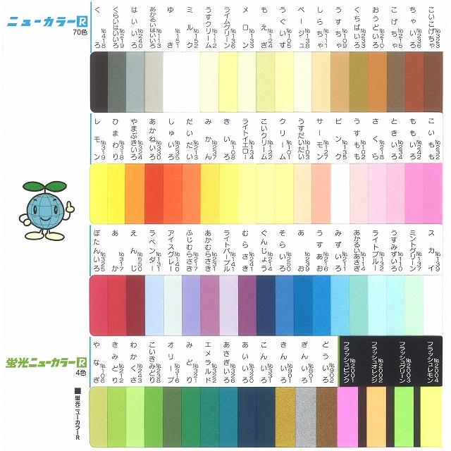 色画用紙 8切 単色 (ニューカラー)10枚入 : newcolor8-10 : 文具の春日堂 - 通販 - Yahoo!ショッピング 色画用紙 8切 単色 (ニューカラー)10枚入 : newcolor8-10 : 文具の春日堂 - 通販 - Yahoo!ショッピング