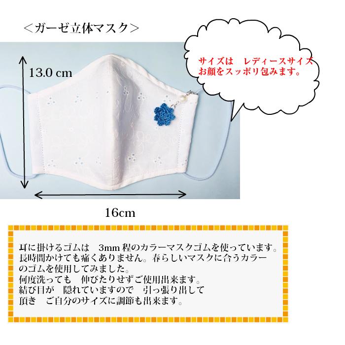 ガーゼマスク 大人 おしゃれ 夏 薄い 涼しい レース 立体 蒸れない