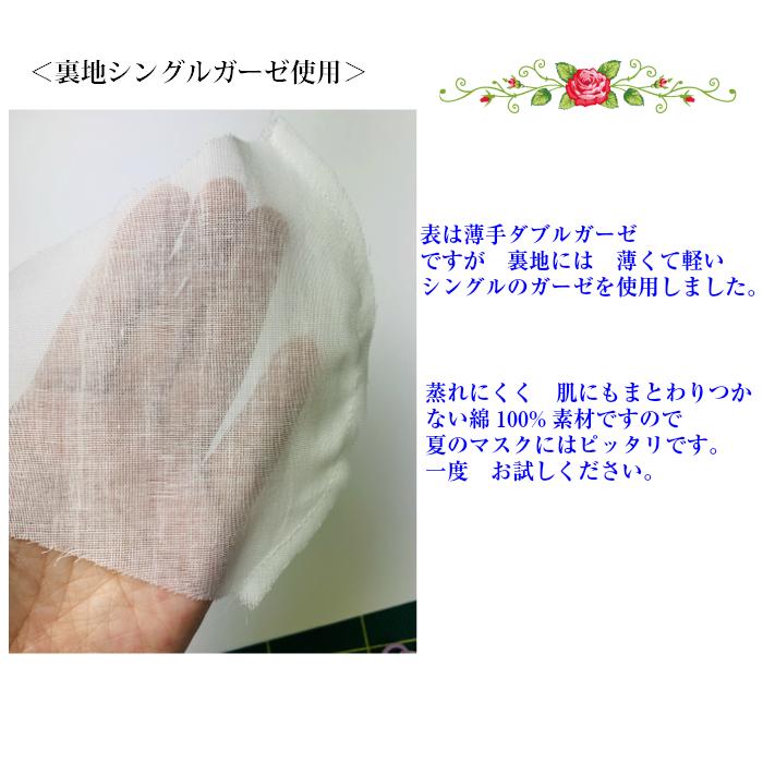 マスクカバー レース 日本製 美肌 春 夏 結婚式 おしゃれ かわいい 綿  