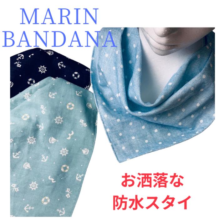 マリン介護エプロン よどかけ 介護 よだれかけ スタイ はっ水 防水