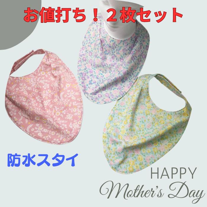 食事エプロン よどかけ 介護 よだれかけ スタイ はっ水 防水スタイ