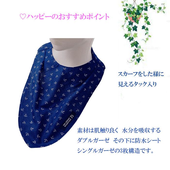 介護用エプロン 涎掛け よだれかけ 認知症 介護 食事用 介護エプロン 食事用エプロン 食べこぼし 汚れ 防止 花柄 |  | 08