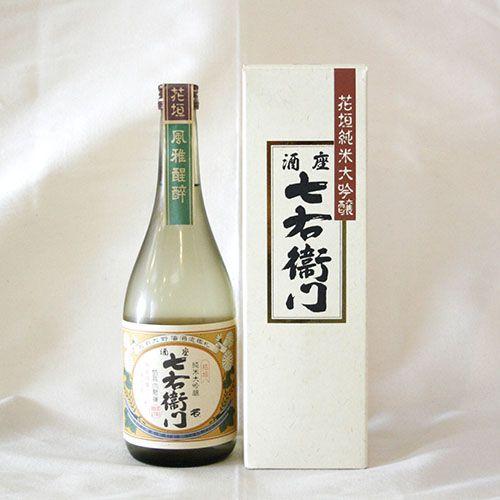 花垣（はながき） 純米大吟醸 七右衛門 720ml : 春日やオンライン